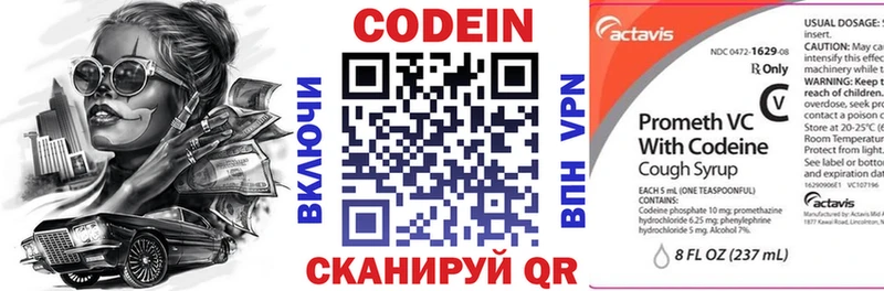 Кодеин напиток Lean (лин) Купить Баймак
