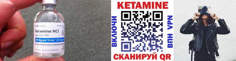 Купить где  Баймак  КЕТАМИН VHQ 