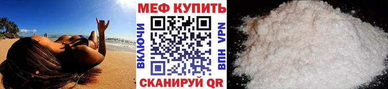 Купить закладки  Баймак  Мефедрон кристаллы 