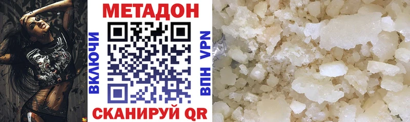 МЕТАДОН VHQ  Купить где  Баймак 