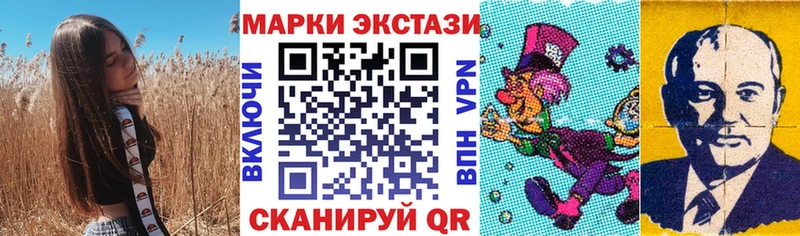 Наркотические марки 1,8мг  Купить закладки  Баймак 